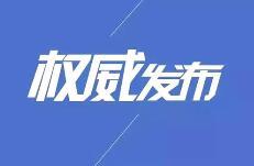 关于印发农贸（集贸）市场新冠肺炎疫情防控技术指南的通知