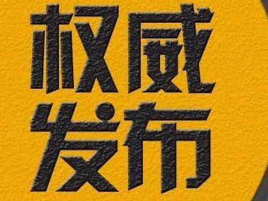 【权威发布】沈阳铁路动态优化开行大连至丹东、吉林、白河、霍林郭勒等方向23趟旅客列车