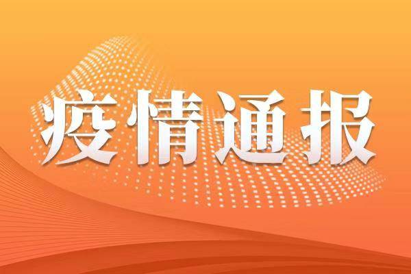 刚刚，广东一地升为中风险地区！