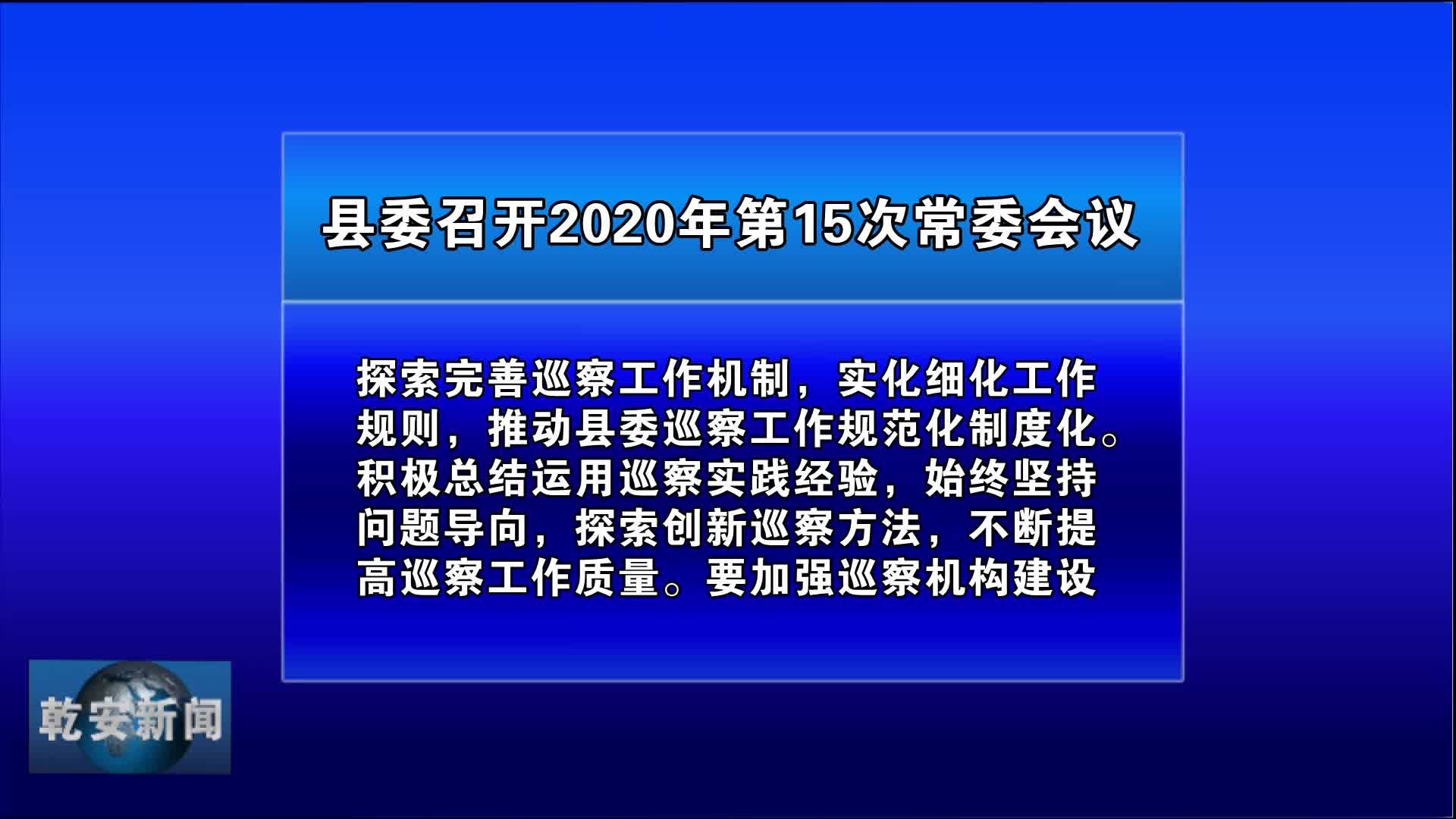 20200820新闻