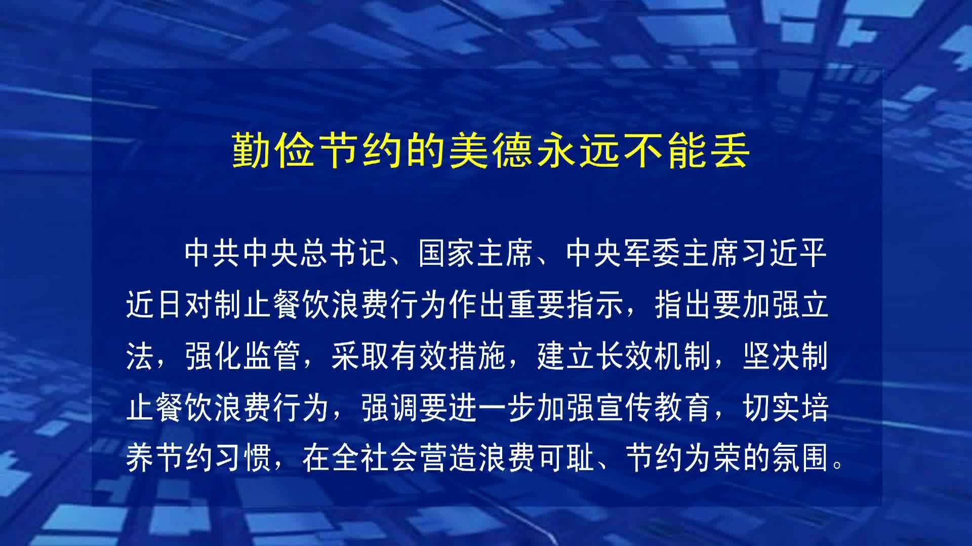 【柳河新闻】吉林日报评论员文章