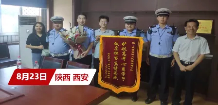 忘带身份证考生700分考入清华，送锦旗感谢交警！