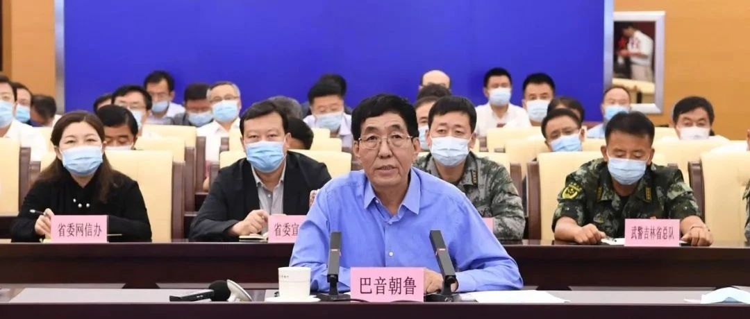 巴音朝鲁：坚持人民至上生命至上 做到严阵以待严密防范 全力以赴夺取防台防汛工作的全面胜利