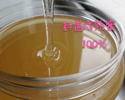 【好消息】免费配送！价格实惠！龙井市智新镇诚信养蜂场天然蜂蜜