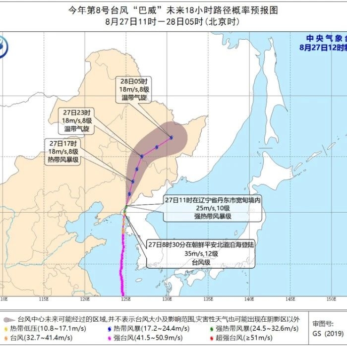 【聚焦】台风“巴威”最新动态及影响预报