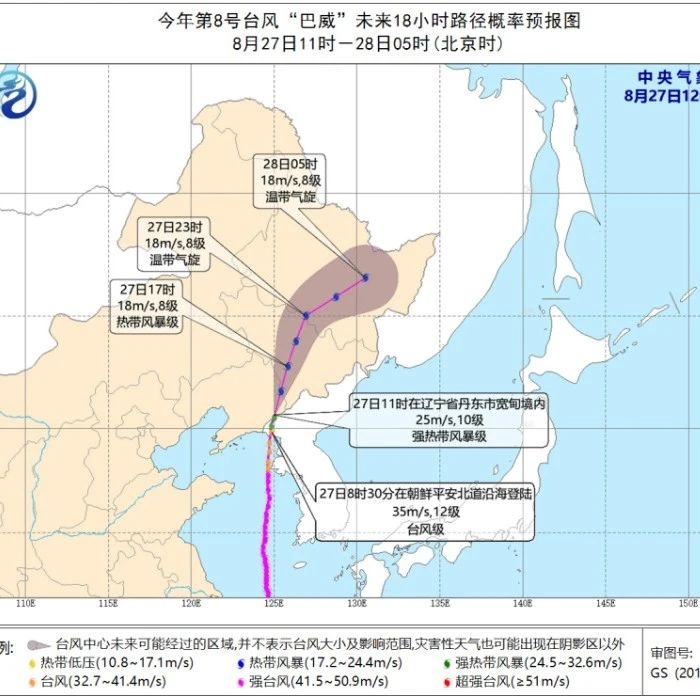 【聚焦】台风“巴威”最新动态及影响预报