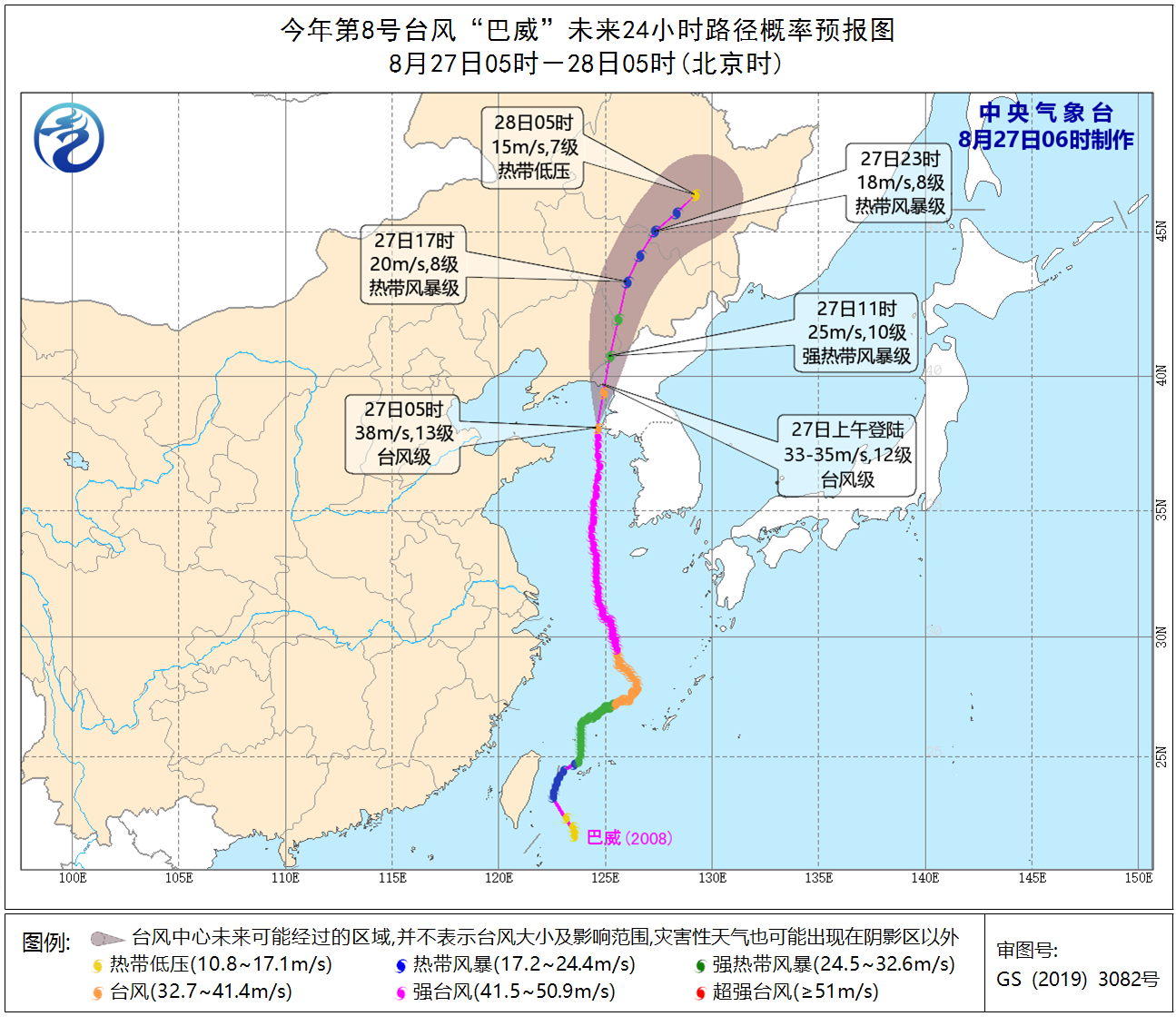 台风“巴威”最新动态及风雨预报