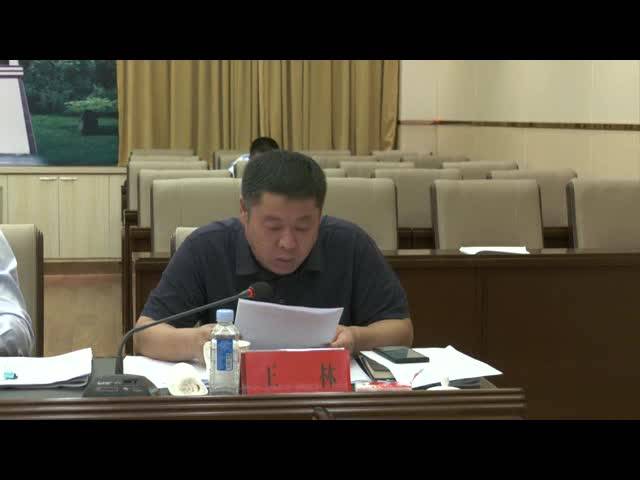 【柳河新闻】县政府召开2020年第十三次党组（扩大）会议