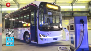 延吉市又有20辆新能源公交车上路运行