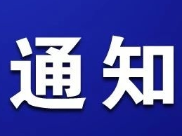 国家发展改革委办公厅 生态环境部办公厅关于加强全国投资项目在线审批监管平台与全国环评统一申报和审批系统信息共享的通知