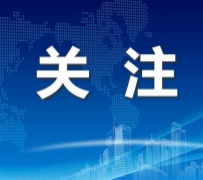 长春出台《关于加强文物保护利用改革的实施方案》