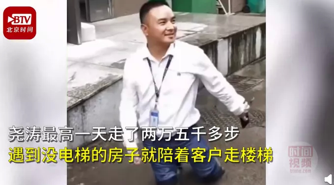 这段视频戳中了无数人泪点！无腿中介小哥靠双膝行走，最忙时日行2万多步
