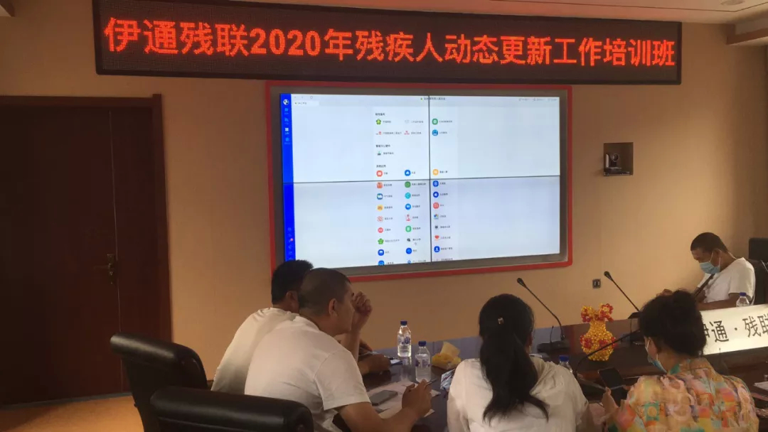 县残联：举办残疾人基本服务状况和需求信息数据动态更新培训班