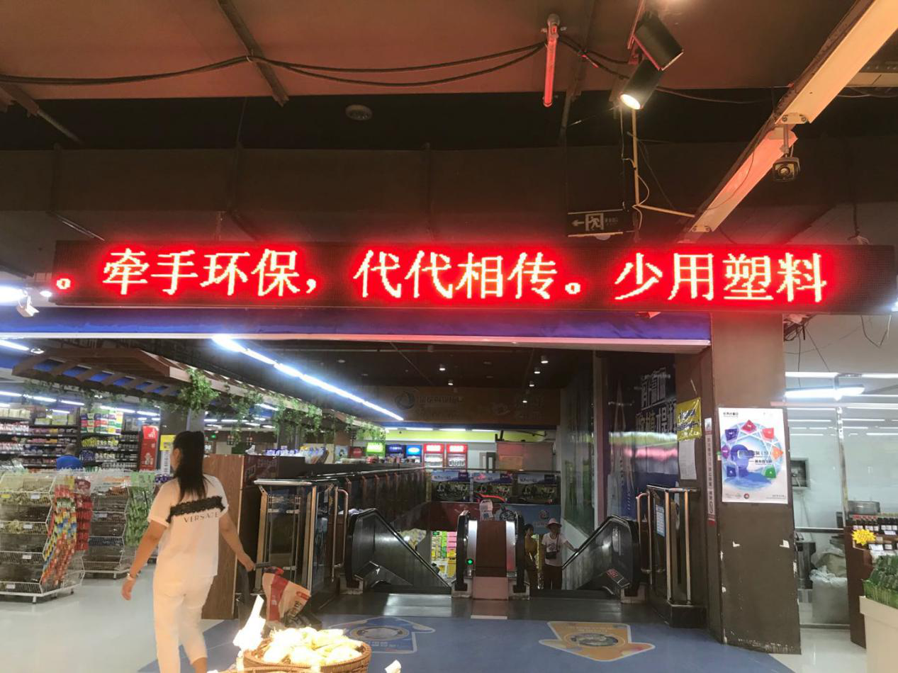 县商务局开展禁塑宣传活动