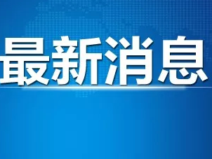 最新！新增确诊病例17例，均为境外输入病例