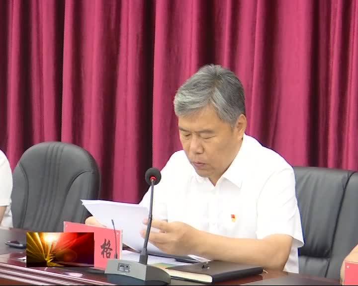 政府召开2020年第一次政府全体会议