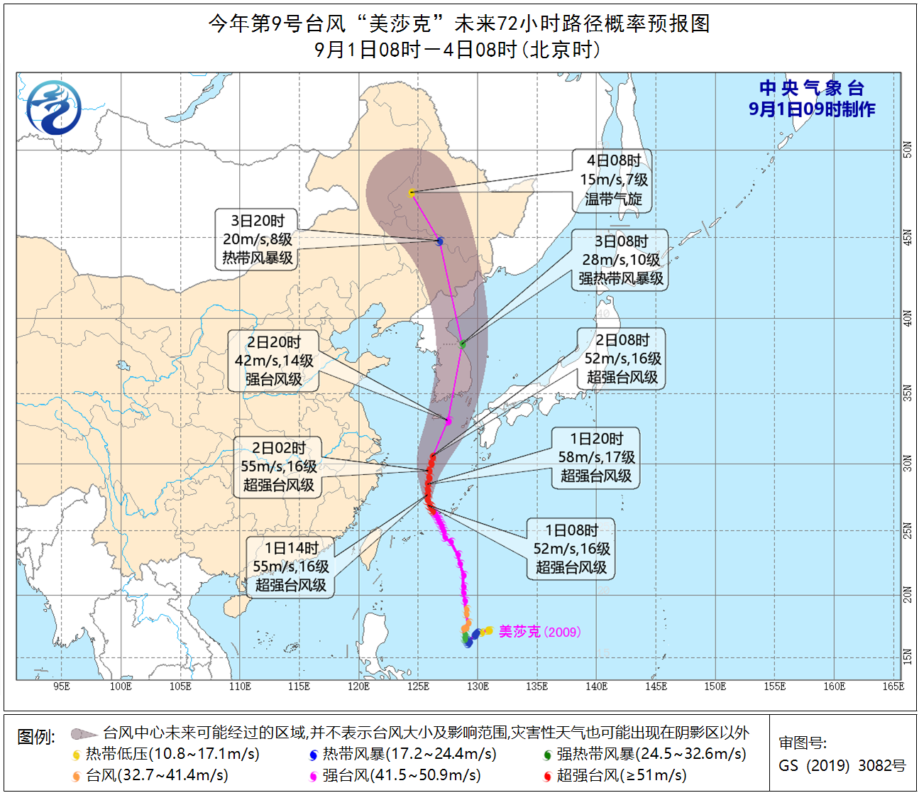 台风“美莎克”最新动态及风雨预报