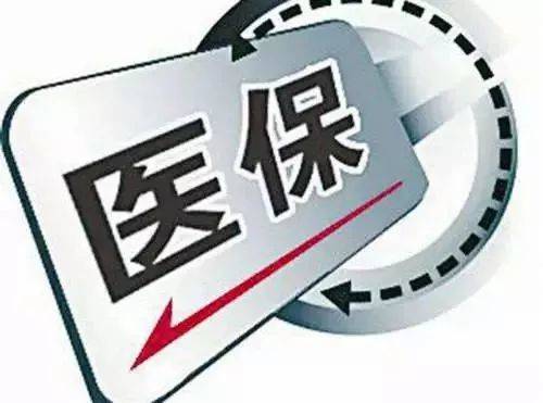 吉林省医保：除参保地外还可进行居住地和工作地备案
