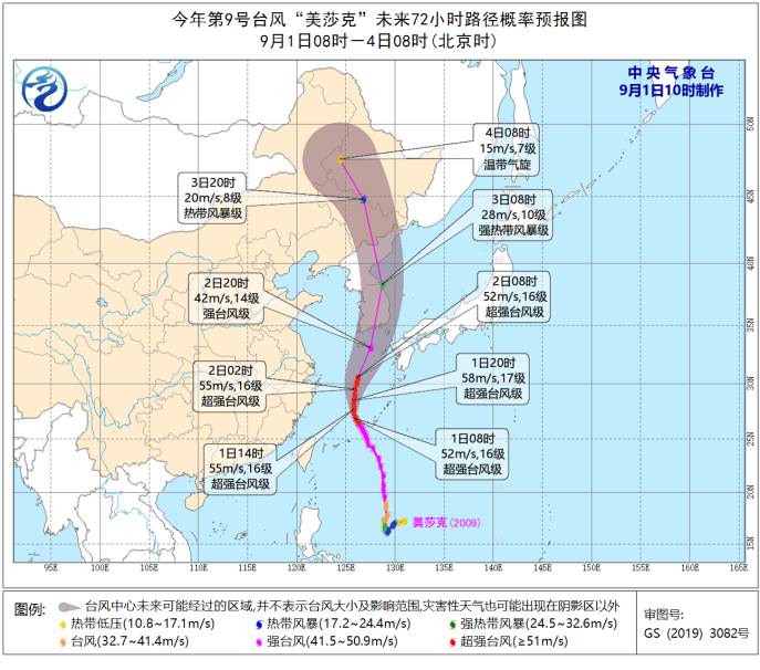 定了！“美莎克”成为今年首个超强台风！将影响东北地区