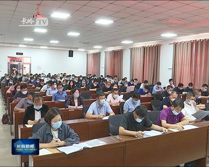 长岭新闻2020年9月1日