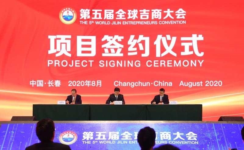 新时代振兴又添新助力 吉林省政府与中国中铁签署《合作框架协议》