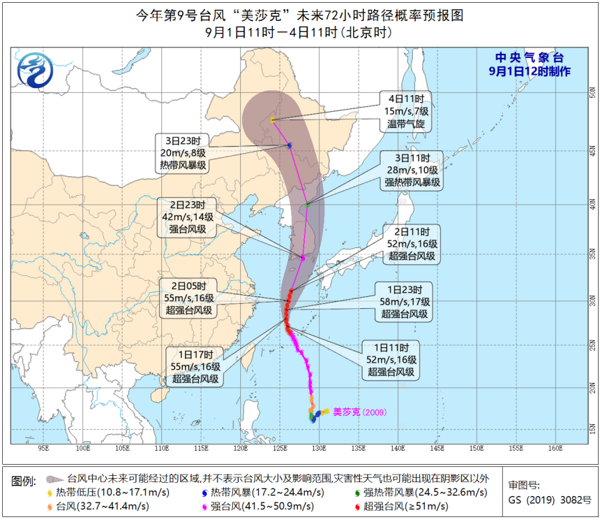 9月2日10时启动水旱灾害防御Ⅲ级应急响应