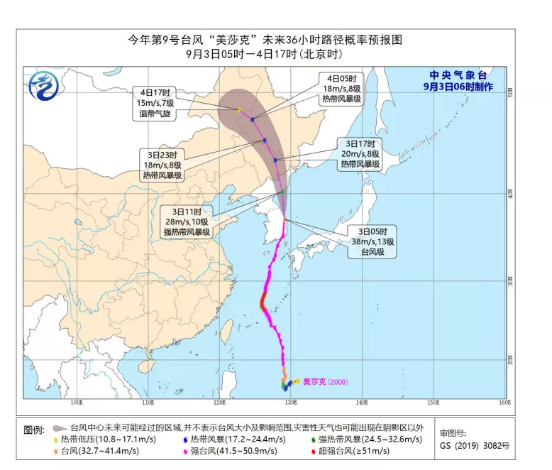 台风“美莎克”持续影响我市