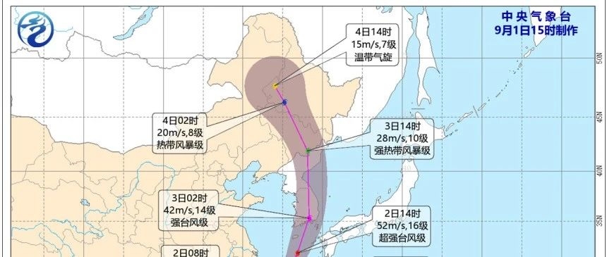 【应急科普】台风“美莎克”最新动态及台风知识小课堂