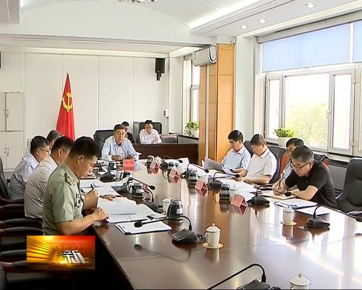 县委召开2020年第十五次常委会会议