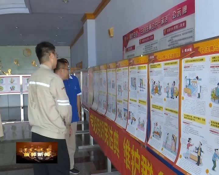 县司法局普法志愿者进企业宣传《民法典》