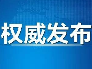 定了！全国抗击新冠肺炎疫情表彰大会8日上午在京隆重举行