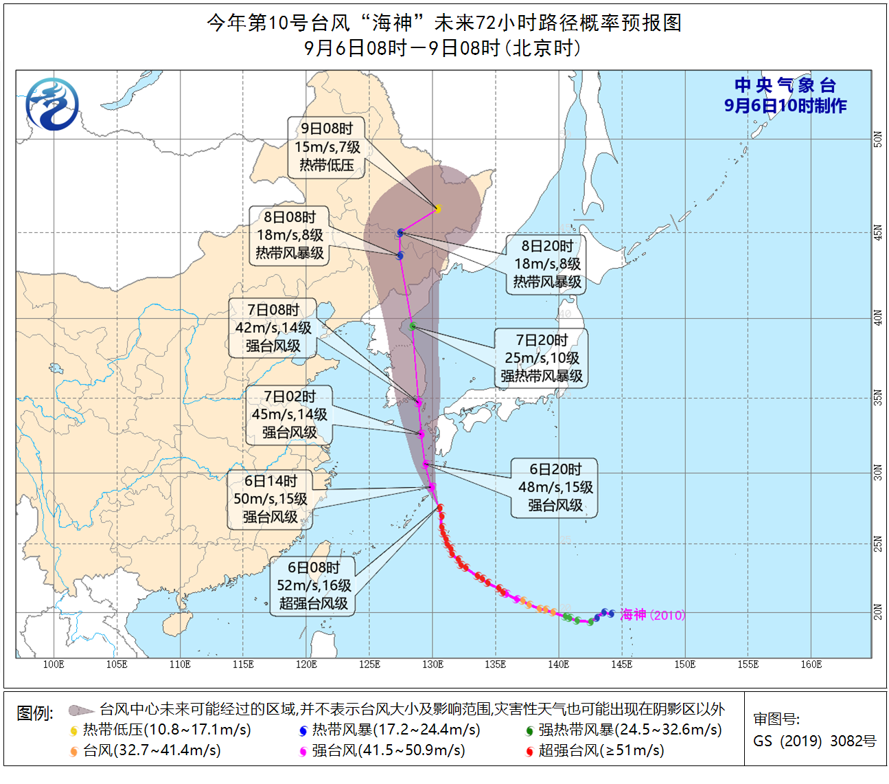 超强台风“海神”继续北上 将于 7-9 日给我市带来强风雨影响