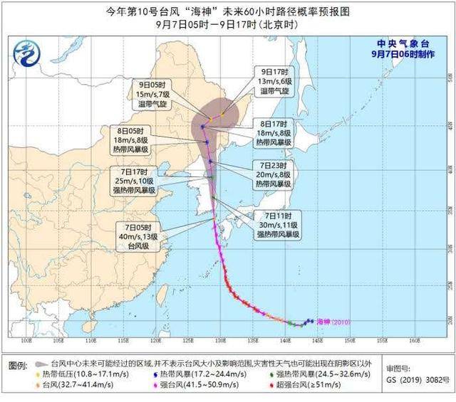 德惠气象信息：台风“海神”最新动态及对我市的影响（三）