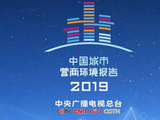 长春，进入世界创新集群100强！