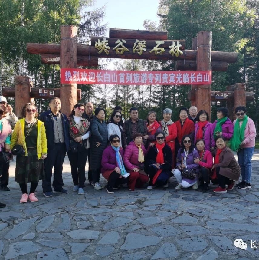 跨省旅游专列之旅：长白山旅游实现常态化发展