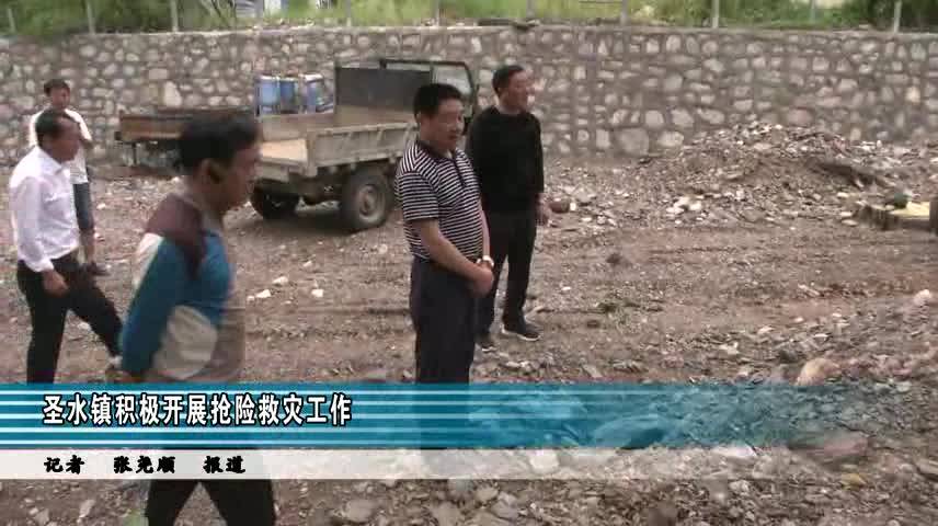 【柳河新闻】圣水镇积极开展抢险救灾工作