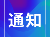 应对台风“海神”影响 沈铁临时调整部分旅客列车运行方案