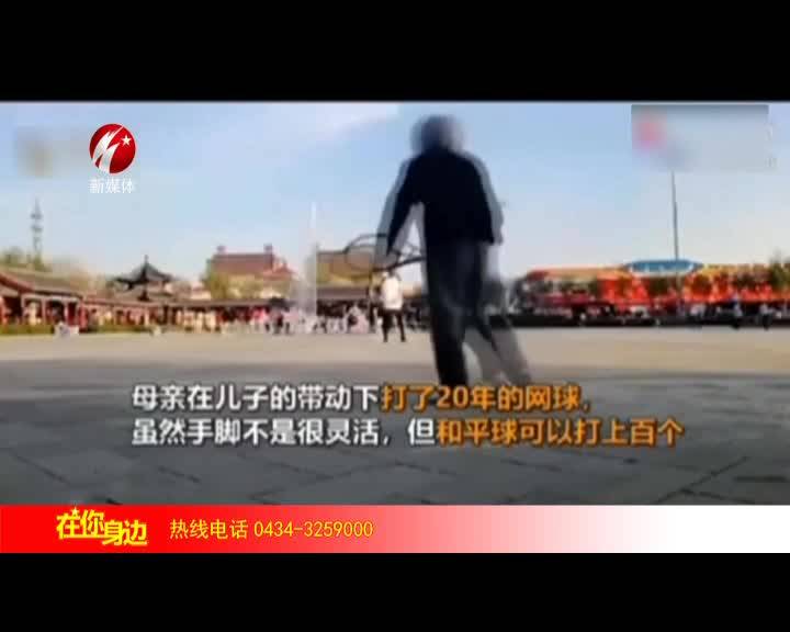 向孝子学习 为孝子点赞