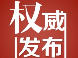 习近平主持召开中央财经委员会第八次会议