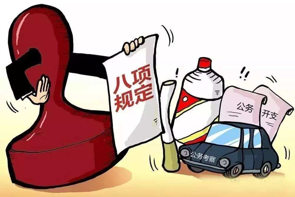2020年7-8月全省查处违反中央八项规定精神问题253起