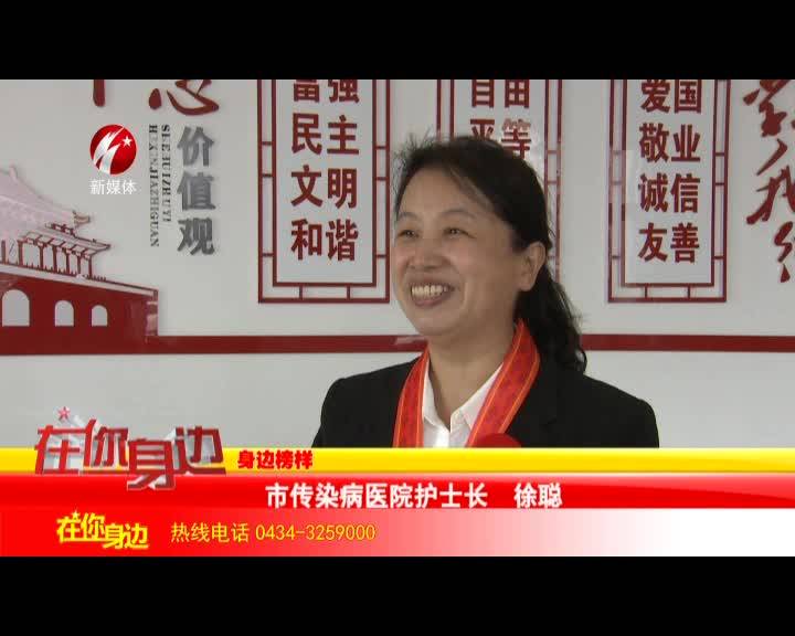 徐聪获“全国抗击新冠肺炎疫情先进个人”称号