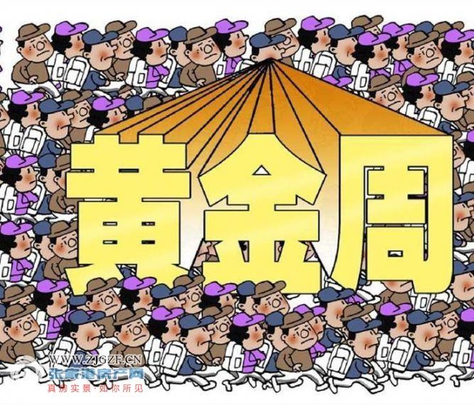 0元、1元…超级黄金周抢人大战开启！你准备去哪？