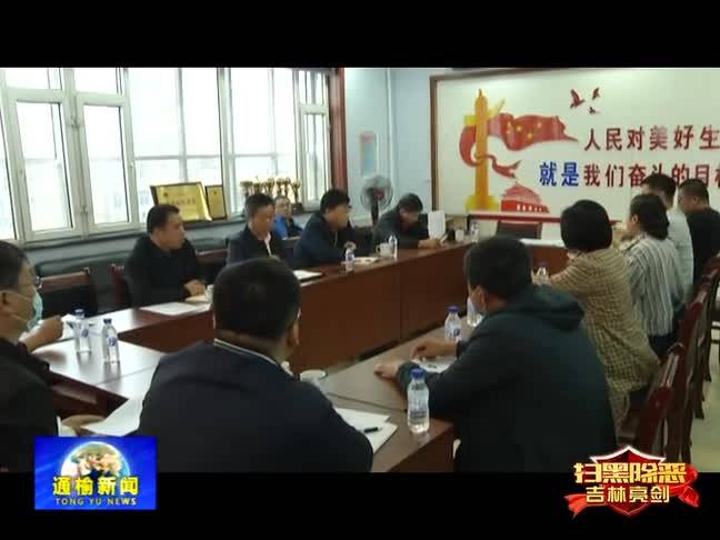 【扫黑除恶 吉林亮剑】邓利辉到八区街道调研扫黑除恶专项斗争长效机制建设工作