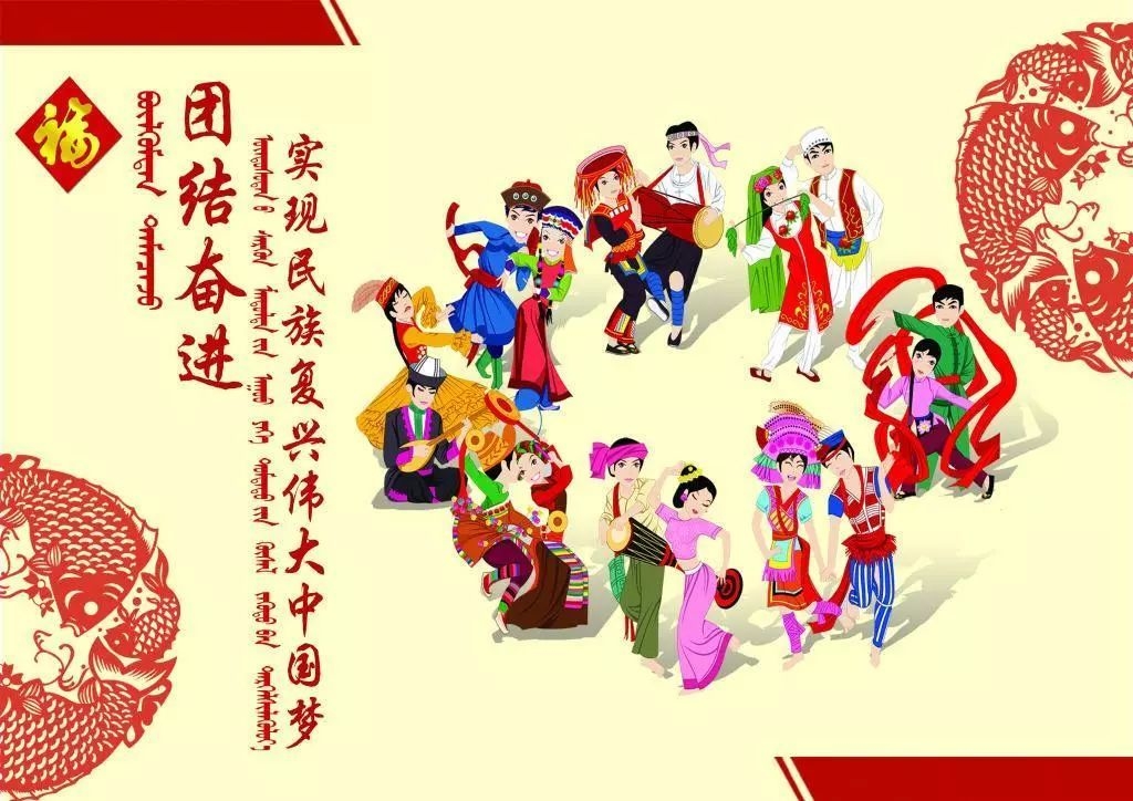 我身边的民族团结进步榜样