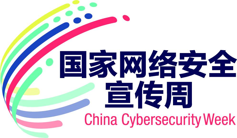 2020年国家网络安全宣传周，这些网络安全知识你知道吗？