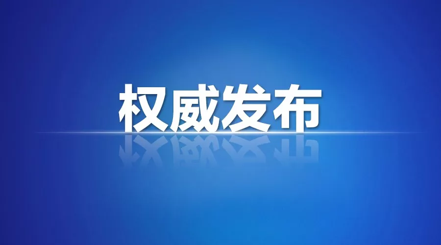 集通高速公路因维护关闭，9月15日16时开放