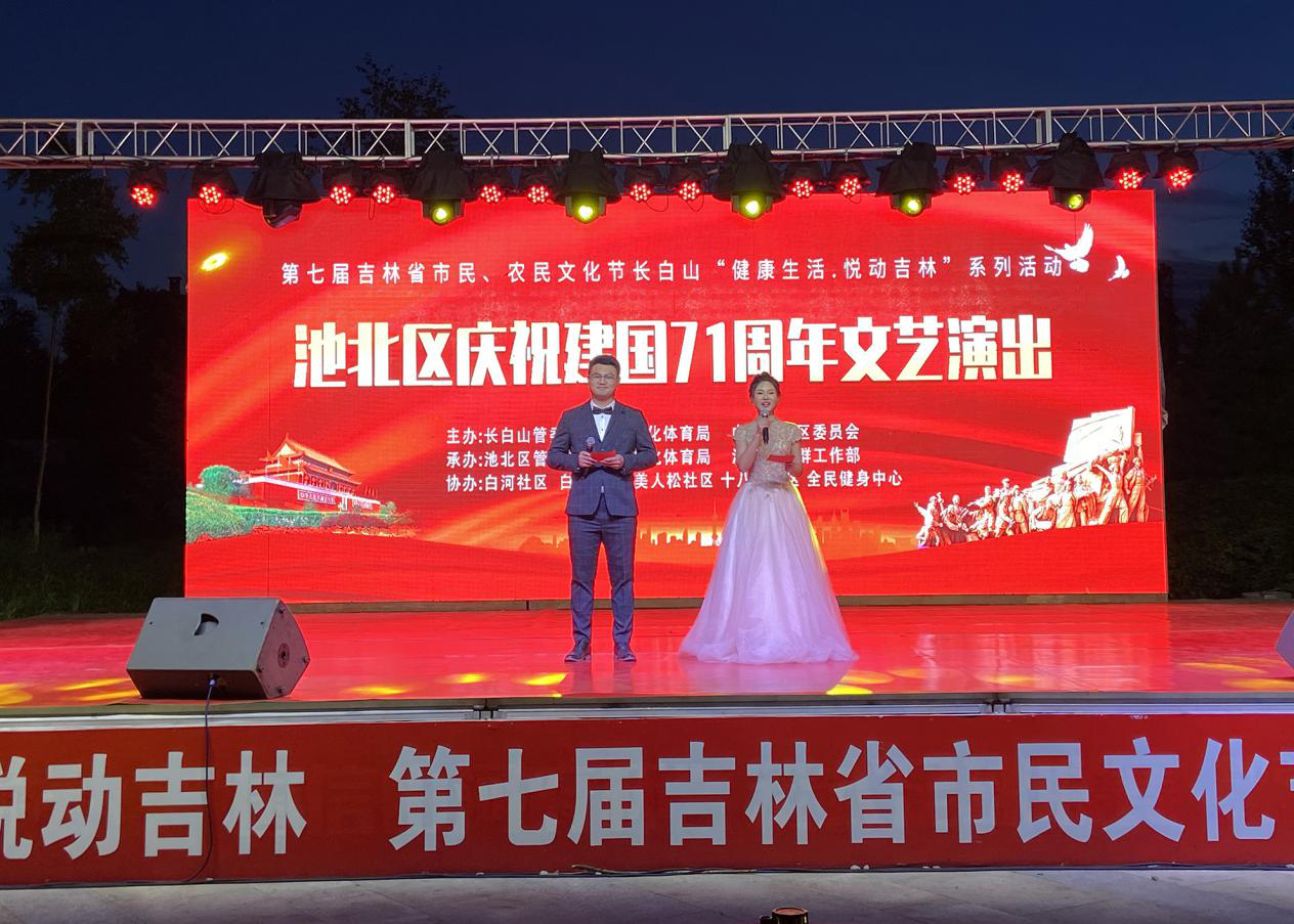 池北区举行庆祝建国71周年“决胜全面小康 建设幸福池北”文艺演出
