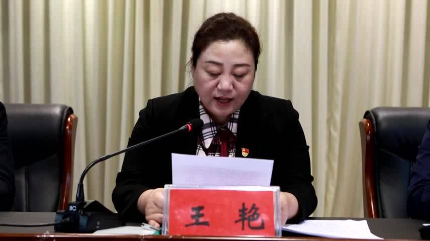 【柳河新闻】我县召开十五届县委第八轮巡察工作动员部署会议