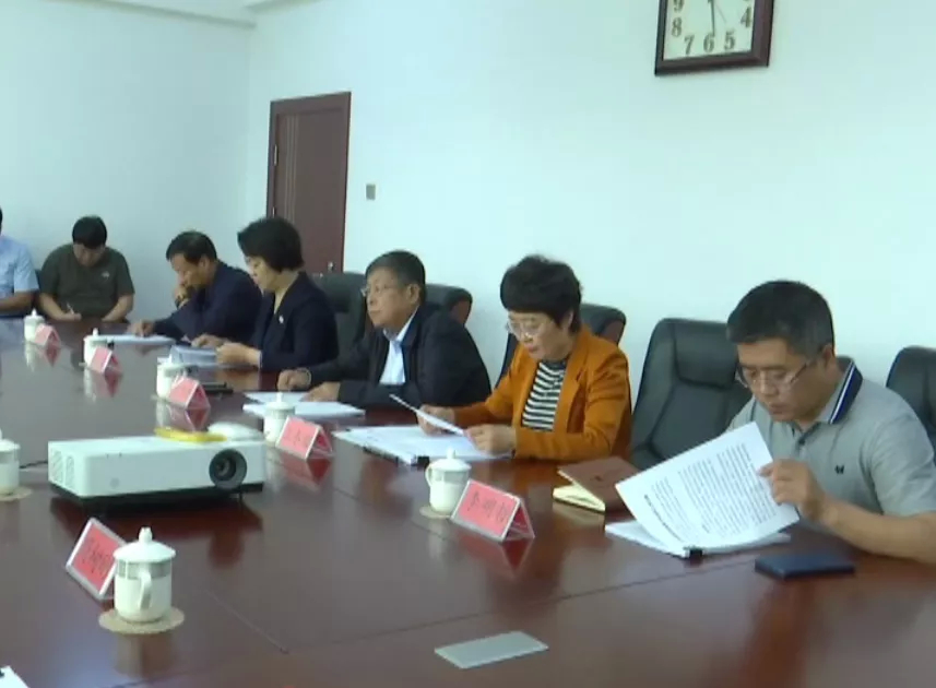 前郭县委巡察工作领导小组召开县委2020年第一轮常规巡察工作动员部署会