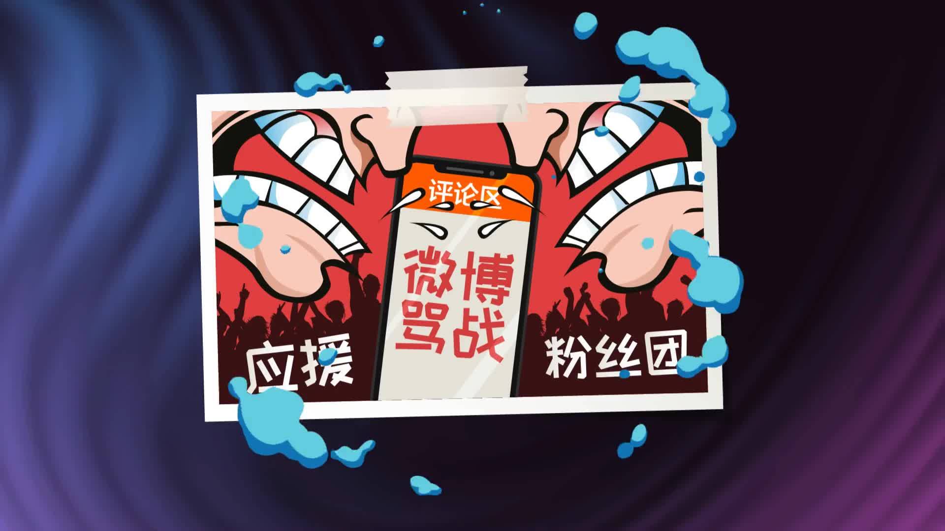 【2020网络安全宣传周】视频 | 网络社交你我他
